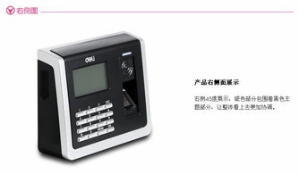 得力3972指纹考勤机 高效管理员工的智能之选